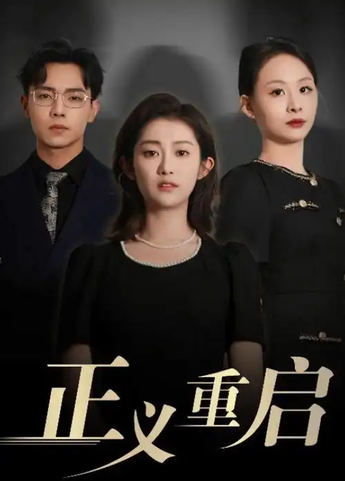 年代悬疑剧雾港十七号全集在线观看